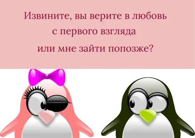 Анекдоты про любовь и отношения: 50+ смешных шуток