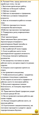 пошлые анекдоты / смешные картинки и другие приколы: комиксы, гиф анимация,  видео, лучший интеллектуальный юмор.