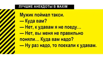 Анекдоты про таксистов в картинках фотографии