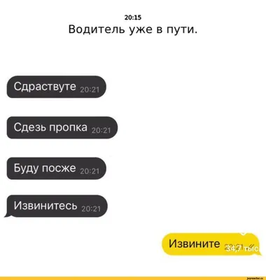 Ору, водитель моего Убера только что серьезно вышел с кем-то подраться  5/6/18, 1:29 АМ Он победил / такси :: картинки с надписями :: убер /  смешные картинки и другие приколы: комиксы, гиф