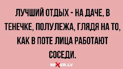 Свежие анекдоты с юморком на утро и Леди Гага | Mixnews