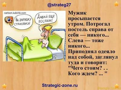 Анекдоты про мужчин: 50+ смешных свежих шуток о представителях сильного пола