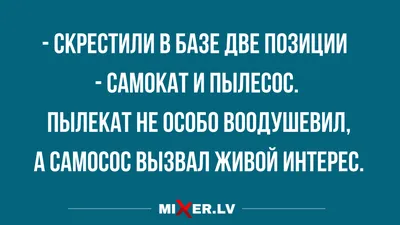 Анекдоты и прикольные картинки