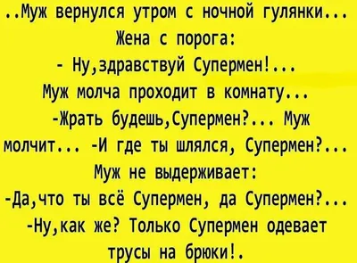 Милый, прошу, хватит читать анекдоты про Штирлица, пошли погуляем, сегодня  будет ясно А завтра пон / приколы для даунов :: анекдоты :: Буквы на белом  фоне :: штирлиц / смешные картинки и