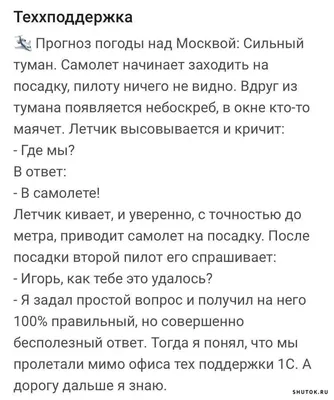 Лучшие короткие анекдоты: более 50 шуток на разные темы