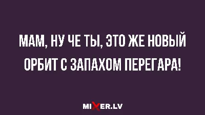 Анекдоты с юмором и лучший подарок на 8 марта | Mixnews