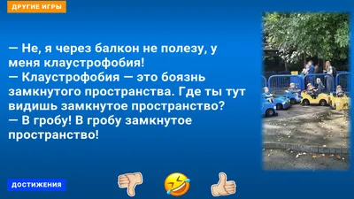 Анекдоты из России и смешные картинки до слез — Яндекс Игры