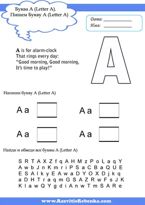 Раскраска Буква A | Раскраски английского алфавита