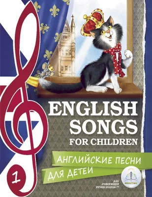 Шалтай-Болтай. Английские детские песенки Маршак Kids Book in Russian | eBay
