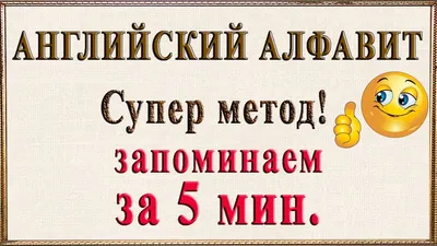 Алфавит английского языка. Раскраска для детей от издательства Нью Тайм Букс