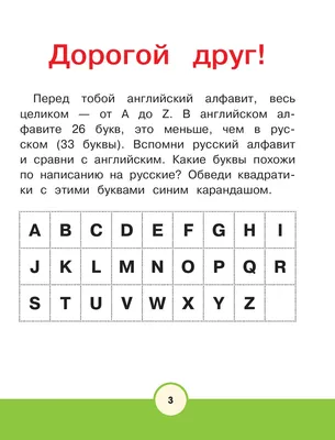 Английский алфавит с транскрипцией произношение звуков