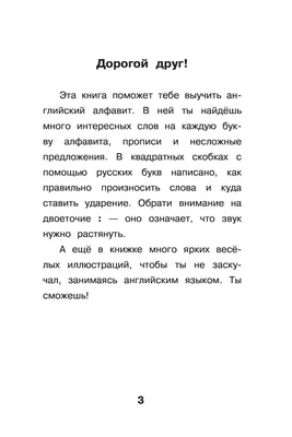 Английский алфавит: 32 цветные карточки со стихами. Методическое  сопровождение образовательной деятельности – купить по цене: 166,50 руб. в  интернет-магазине УчМаг