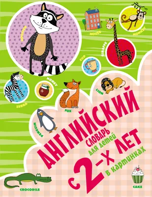 Картинки англ алфавит (55 фото) » рисунки для срисовки на Газ-квас.ком