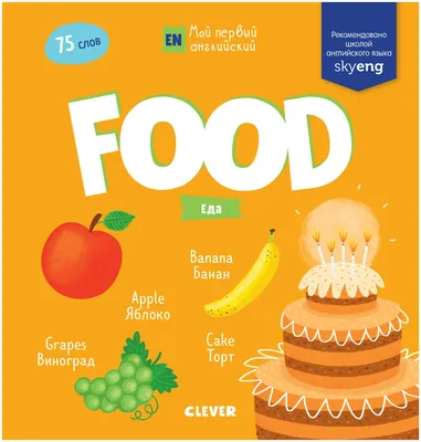 Новое изображение английской еды: полезная информация