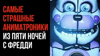 Набор фигурок Аниматроники из серии Шоколадные FNAF \"Five Nights at Freddy  s в коробке (ID#1696541918), цена: 1500 ₴, купить на Prom.ua