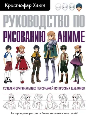 Прикольные рисунки для срисовки аниме - 71 фото