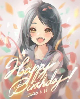 С днем рождения меня! | Anime Art{RUS} Amino