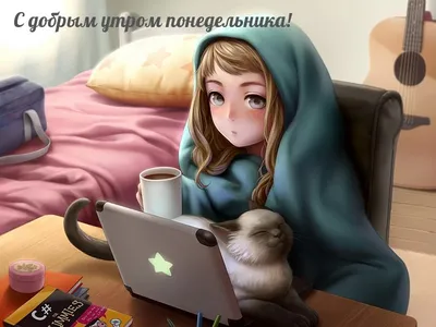 Доброе утро☕ | Наруто🌿 Amino