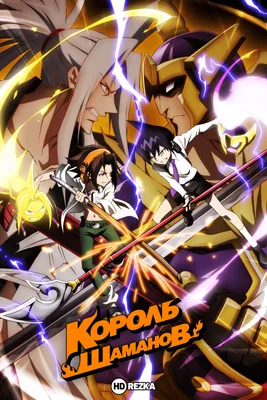 Shaman King Season 2 Confirms Netflix Release Date