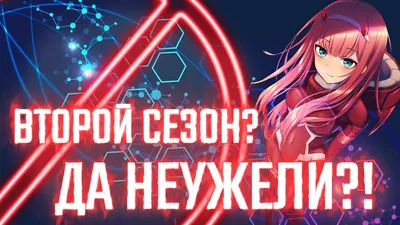 ZeroTwo из аниме любимый во франксе…» — создано в Шедевруме