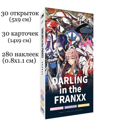Darling in the FranXX / Аниме