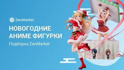 Аниме картинки девушек на Новый год 2021