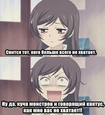 Аниме приколы картинки 79 фото