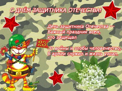Красивые анимационные открытки на 23 февраля (GIF) - скачайте бесплатно на  Davno.ru