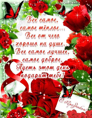 Анимированные картинки 8 марта 79 фото
