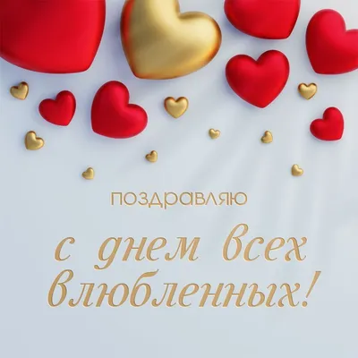 2 сердца ♥ Поздравительная открытка ко дню святого Валентина Фотомонтаж |  Pixiz