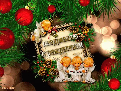 Красивые открытки с Рождеством Христовым 2023 Скачать и отправить на телефон