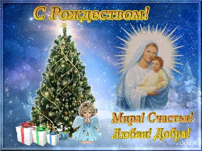 Christmas | Рождественские поздравления, Рождество христово, Рождество