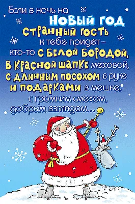 Со Старым Новым годом! - Старый новый год - Праздничная анимация - Анимация  - SuperGif