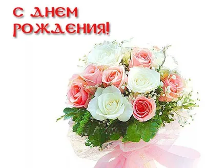 Красивые картинки «С Днем Рождения, Анна» (37 фото) ⋆ GifFun.ru