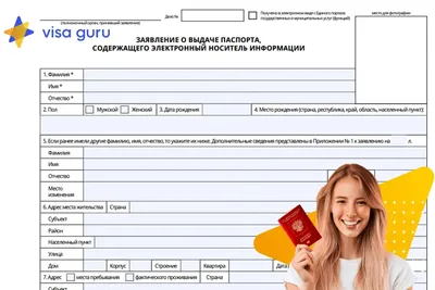 Анкета для аккредитации | Министерство иностранных дел Республики Абхазия