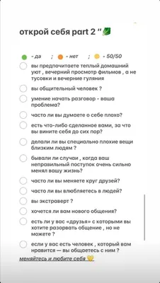 Ностальгия: анкета для друзей | Пикабу