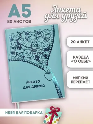 Печать анкет и опросных листовок в Киеве – Типография «Гамбринус Принт»