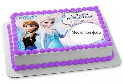 Тортюф — Торты Холодное сердце (Frozen) с Эльзой и Анной на заказ в СПб