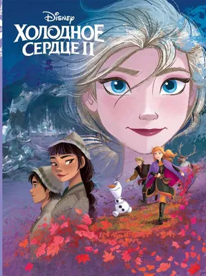 Раскраска Принцесса Анна | Раскраски Холодное сердце 2 (Frozen 2 coloring  pages). Раскраска Холодное сердце 2