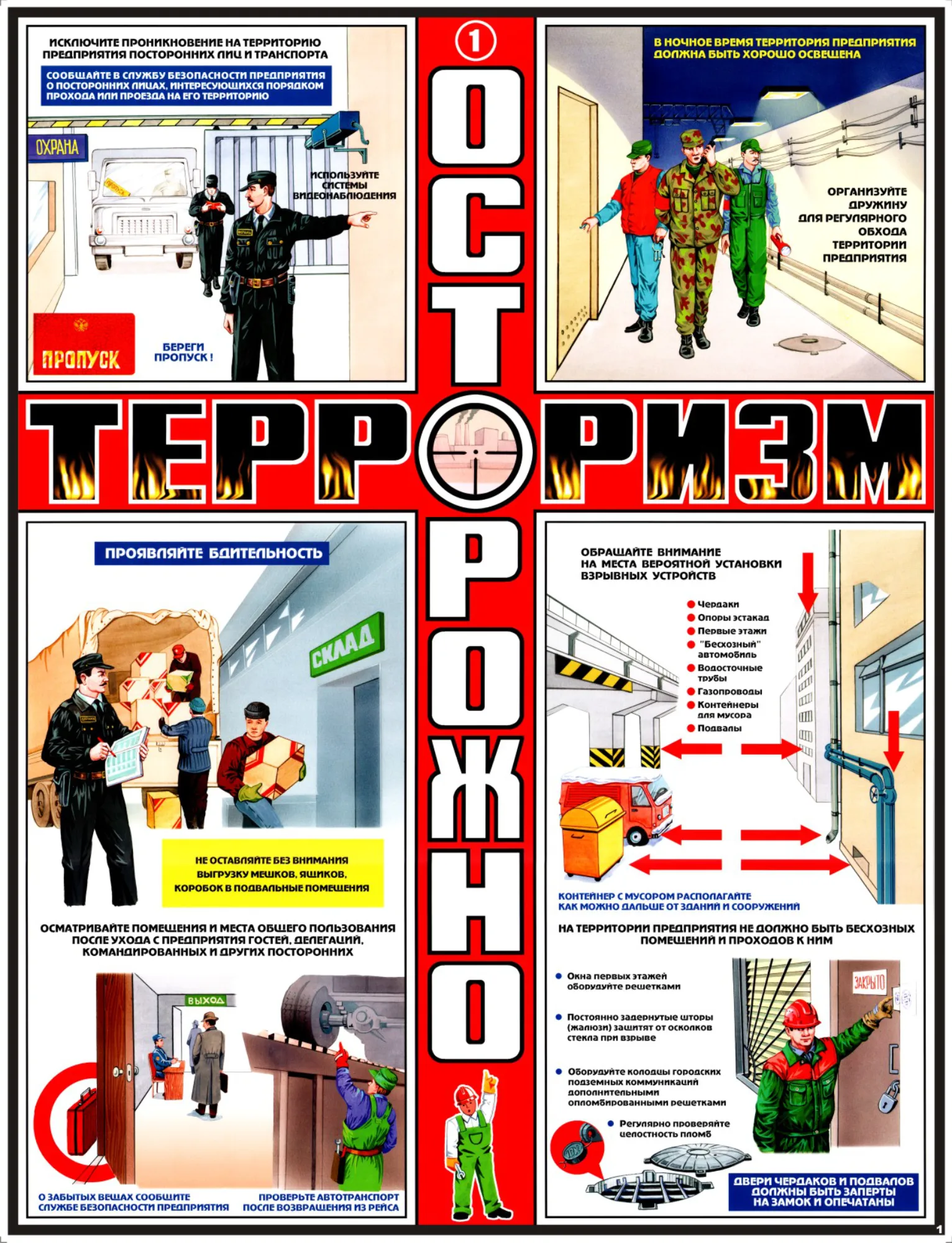 Картинки в стенд