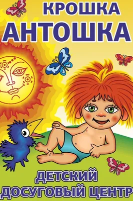 Кружка Антошка лучше всех - на день рождения — купить в интернет-магазине  по низкой цене на Яндекс Маркете