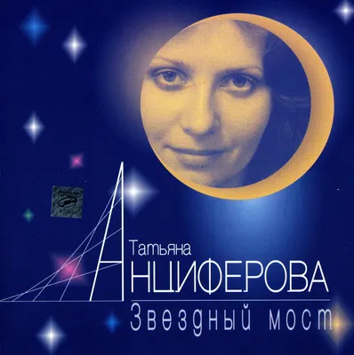 Татьяна Анциферова - YouTube