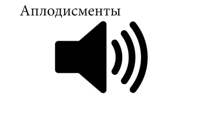 Картина аплодисменты руки женщины изолированной на белом фоне Стоковое Фото  - изображение насчитывающей символ, руки: 196926938