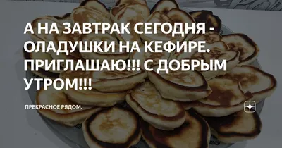 С ДОБРЫМ УТРОМ, ЛЮБИМЫЕ ДРУЗЬЯ! 🧸 картинки красивые - Пожелания доброго  утра в стихах - Фото, открытки, картинки с надписями с утром