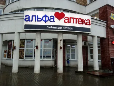 Сеть аптек Подорожник открыла свою 1000 аптеку — Асоціація рітейлерів  України