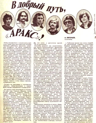 Легендарная рок-группа «Аракс» споёт для владимирцев - KP.RU