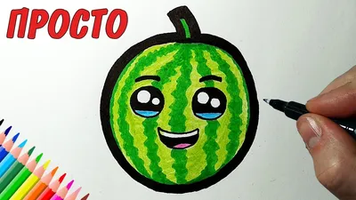 Рисунки для срисовки фрукты и ягоды и овощи для детей (45 шт)