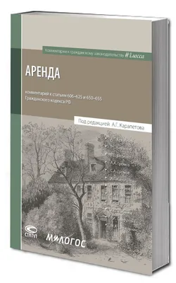 Условия аренды спецтехники - образец договора, оплата