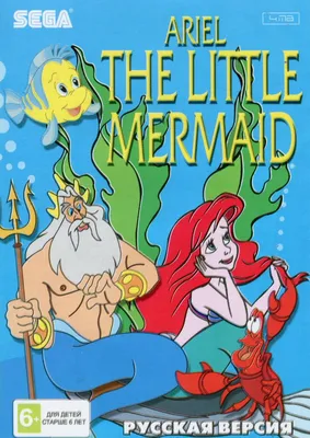 Ariel The Little Mermaid (Русалочка, русская версия) [Dendy] купить по цене  390 руб в интернет-магазине комиксов Geek Trip
