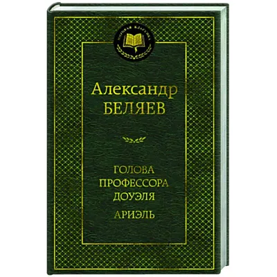 Ариэль — купить книги на русском языке в Швеции на BooksInHand.se